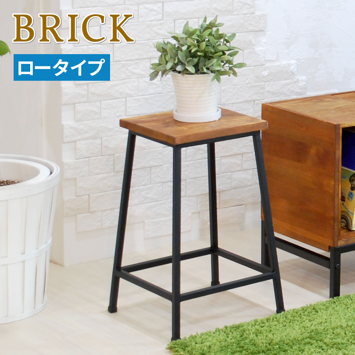 【楽天市場】スツール ロータイプ おしゃれ ビンテージ風 ヴィンテージ 天然木製 BRICK ブリック 高さ49 完成品 アンティーク モダン