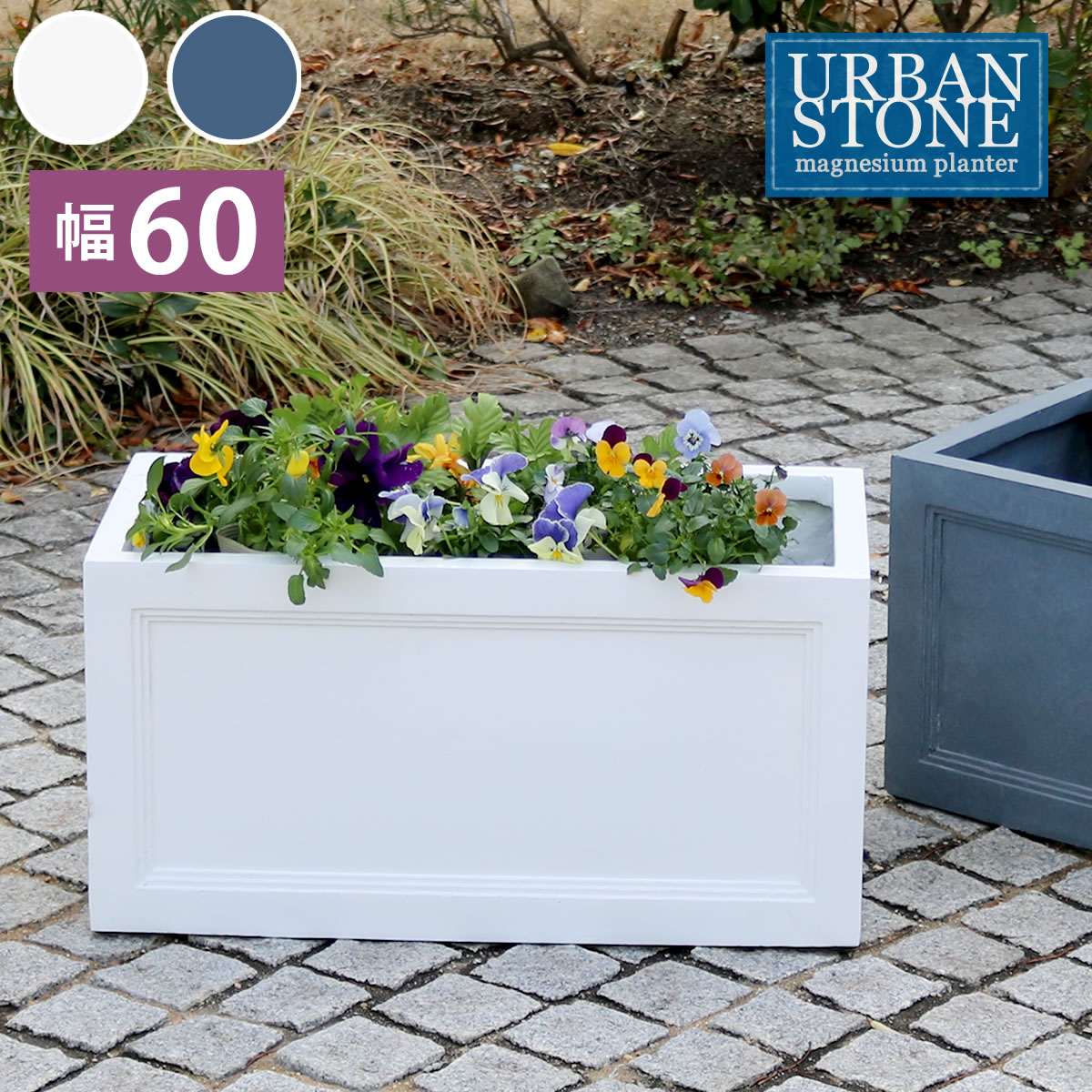 【クーポン】【P5倍】マグネシウムプランター 鉢 おしゃれ 北欧 クラシック URBAN STONE アーバンストーン 幅60cm UBST-600 ホワイト グレー 大理石調 石風 シャビーシック 庭 玄関 鉢 鉢カバー プランター カバー ガーデニング 水抜き穴 ストーン イングリッシュガーデン｜ルーメルインテリア店