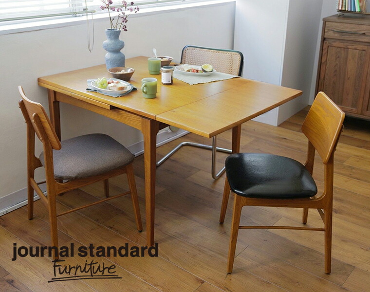 journal standard Furniture ジャーナルスタンダードファニチャー 調度品 HABITAT DINING TABLE ハビタ 昼御飯 一覧表