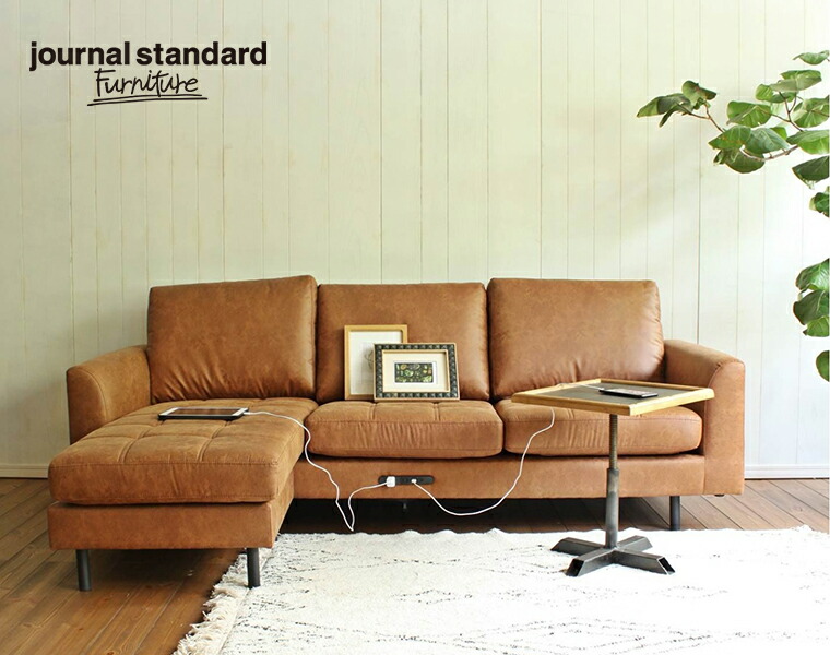 楽天市場】JOURNAL STANDARD FURNITURE ジャーナルスタンダード