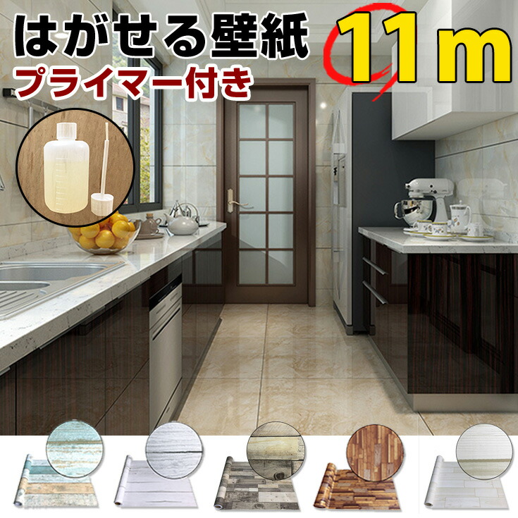 楽天市場】【クーポン配布中】4+1m増量中 キッチン リメイク