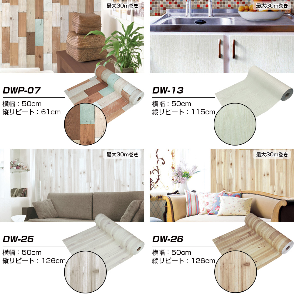 超特価激安 壁紙 シール 30m分 道具セット 北欧 木目 のり付き 壁 おしゃれ はがせる リメイクシート クロス 部屋 壁紙の上から貼れる壁紙 リビング 剥がせる キッチン 扉 防水ベージュ グレー 黒 タイル 張替え レンガ 白 無地 ダイニング 洗面所 厚手 Zssf Or Tz