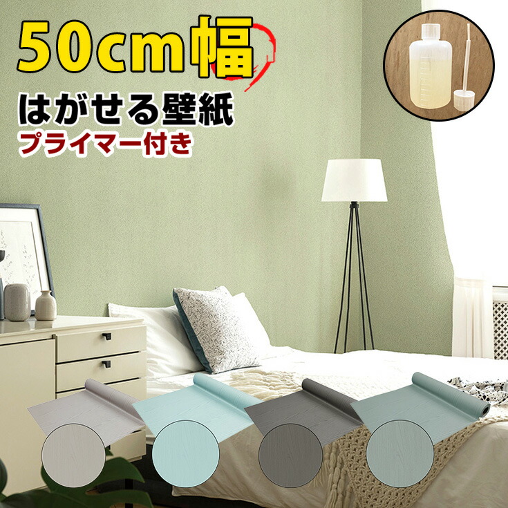 楽天市場】【日本製 サンゲツ FE76623】壁紙 のりなし クロス