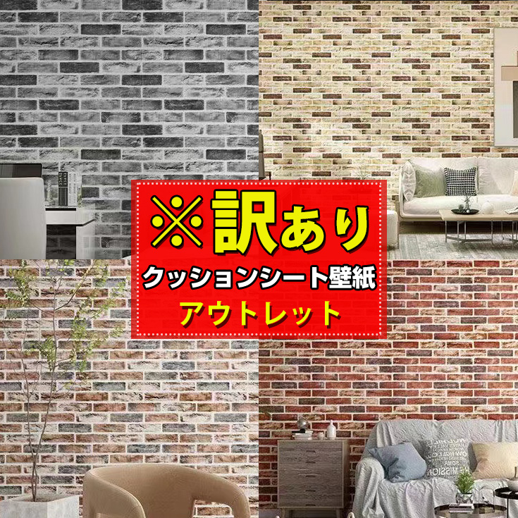 楽天市場】【P5倍&クーポン】新品 20枚 壁紙 賃貸OK!貼って 楽天市場】【P5倍&クーポン】新品 20枚 壁紙 賃貸OK!貼って