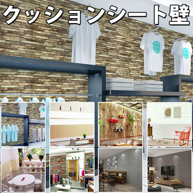 楽天市場 正規品 壁紙シール 5枚購入毎 1枚オマケ 1枚販売 木目 クッションシート 壁 クッションブリック クッションレンガ 発泡スチロール 防音 立体 オシャレ 大判 部屋 木目調 腰壁シート レトロ 北欧 男前インテリア アンティーク ホワイトウッド ルーム