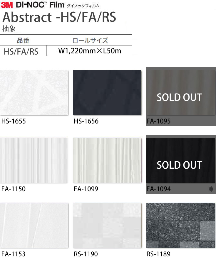 ダイノックフィルム Hs Fa Rs 抽象 壁紙 ダイノックシート 壁紙シール カッティングシート 3m 粘着シートアブストラクト 石目 大理石 コンクリート 木目 Diy カーボンフィルム リメイクシート Dinoc 内装 車 防汚 補修 インテリア Spcwoensel Nl