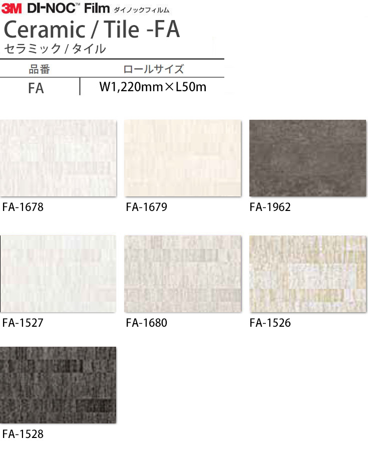 ダイノックフィルム Fa セラミック タイル 壁紙 ダイノックシート 壁紙シール カッティングシート 3m 粘着シート メタリック 白 木目 石目 大理石 コンクリート Diy カーボン リメイクシート Dinoc 内装 車 防汚 補修 インテリア Beregszaszietterem Hu