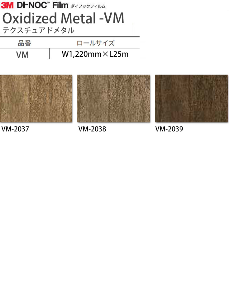 ダイノックフィルム Vm オキシダイズドメタル 壁紙 ダイノックシート 壁紙シール カッティングシート 3m 粘着シート メタリック 白 木目 石目 大理石 コンクリート Diy カーボン リメイクシート Dinoc 内装 車 防汚 補修 インテリア Fourwallsgallerie Com