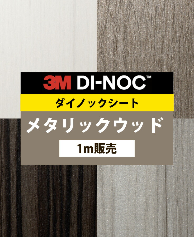 ダイノックシート FA-1531 ダイノック 壁紙 高級 DIY 背景 映え