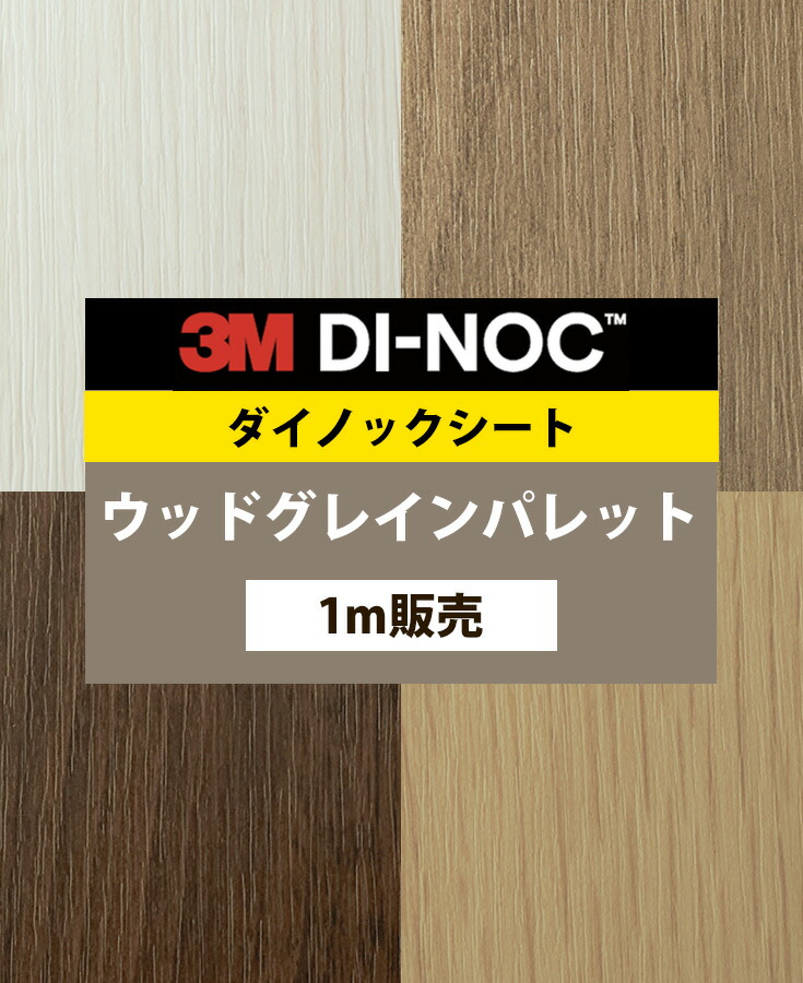 楽天市場】ダイノックシート 木目 壁紙シート キッチン diy