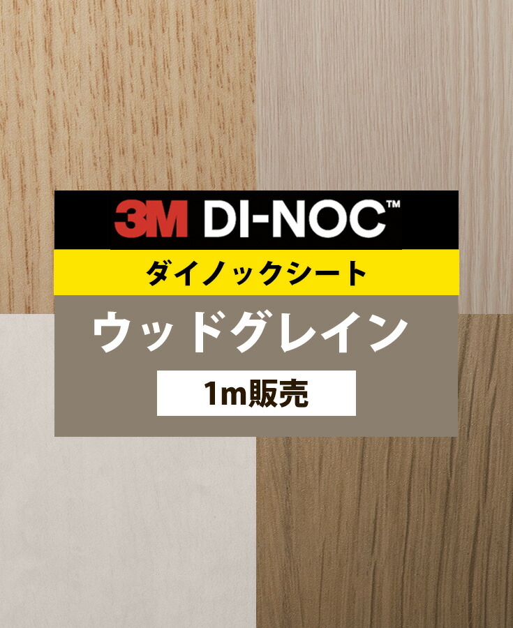 楽天市場】ダイノックシート 木目 壁紙シート キッチン diy