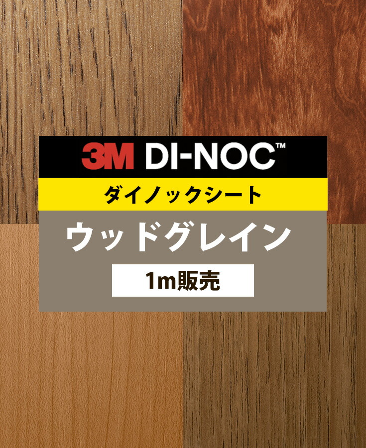 楽天市場】ダイノックシート 木目 壁紙シート キッチン diy