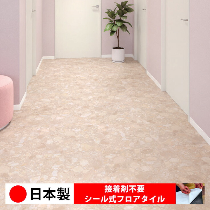 【日本製 1ケース価格 20枚入り】シンコール MS2078N シール式フロアタイル おすすめ 貼るだけ floor シールタイプ 置くだけ 石目 大理石 コンクリート 木目 白 DIY 部屋 おくだけ 木目調 フロアタイル 6畳 10畳 簡単 壁 貼れる 店舗 事務所 タイル 激安 通販 取寄品｜シール壁紙 ルームファクトリー