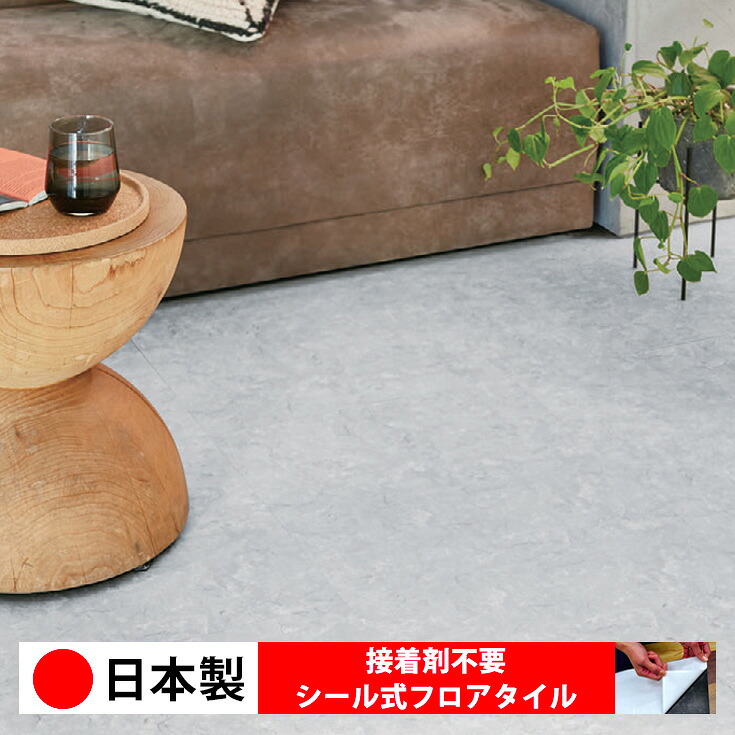 【日本製 1ケース価格 20枚入り】シンコール MS2079N-2080N シール式フロアタイル おすすめ 貼るだけ floor シールタイプ 置くだけ 石目 大理石 コンクリート 木目 白 DIY 部屋 おくだけ 木目調 フロアタイル 6畳 10畳 簡単 壁 貼れる 店舗 事務所 タイル 激安 通販 取寄品｜シール壁紙 ルームファクトリー