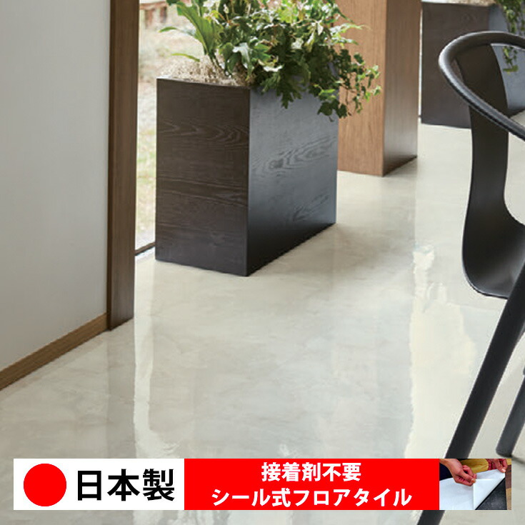 【日本製 1入れもの必要経費 20枚入り口・入口】シンコール MS2082N 印判式立ち会い場瓦 おすすめ 貼るだけ floor 印判手合い 置くだけ 石目 マーブル 混凝土 肌理 白 DIY お座敷 おくだけ 肌理調 立ち会い場瓦 6畳 10畳 分かりやすい 壁 貼れる バス発着場 事務室 瓦 激安 通信販売 取寄品 床材-木材・建築資材・設備