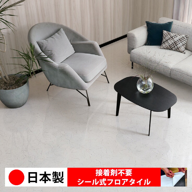 【日本製 1ケース価格 20枚入り】シンコール MS2084N-2087N シール式フロアタイル おすすめ 貼るだけ floor シールタイプ 置くだけ 石目 大理石 コンクリート 木目 白 DIY 部屋 おくだけ 木目調 フロアタイル 6畳 10畳 簡単 壁 貼れる 店舗 事務所 タイル 激安 通販 取寄品｜シール壁紙 ルームファクトリー