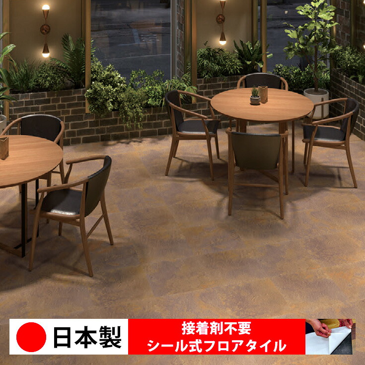 【日本製 1ケース価格 20枚入り】シンコール MS2141N-2142N シール式フロアタイル おすすめ 貼るだけ floor シールタイプ 置くだけ 石目 大理石 コンクリート 木目 白 DIY 部屋 おくだけ 木目調 フロアタイル 6畳 10畳 簡単 壁 貼れる 店舗 事務所 タイル 激安 通販 取寄品|シール壁紙 ルームファクトリー