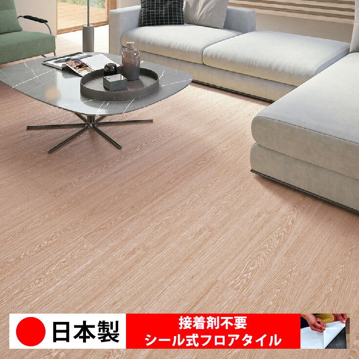 【日本製 1ケース価格 25枚入り】シンコール MW2167N-2169N シール式フロアタイル おすすめ 貼るだけ floor シールタイプ 置くだけ 石目 大理石 コンクリート 木目 白 DIY 部屋 おくだけ 木目調 フロアタイル 6畳 10畳 簡単 壁 貼れる 店舗 事務所 タイル 激安 通販 取寄品｜シール壁紙 ルームファクトリー