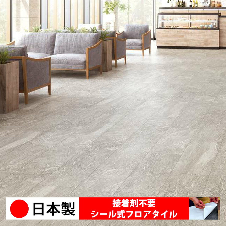 【日本製 1ケース価格 18枚入り】サンゲツ IS2054N-2056N シール式フロアタイル おすすめ 貼るだけ floor シールタイプ 置くだけ 石目 大理石 コンクリート 木目 白 DIY 部屋 おくだけ 木目調 フロアタイル 6畳 10畳 簡単 壁 貼れる 店舗 事務所 タイル 激安 通販 取寄品｜シール壁紙 ルームファクトリー