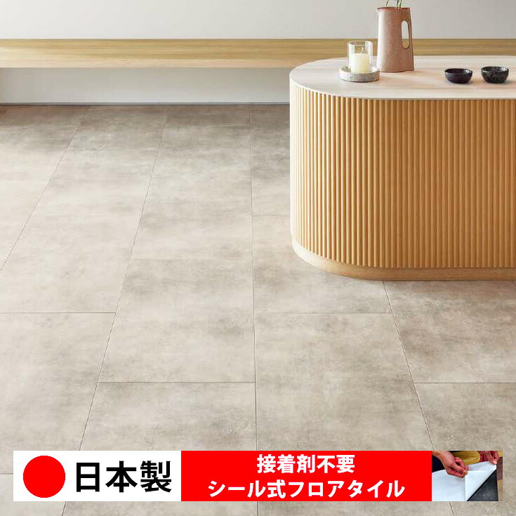 ＼お得なクーポン／【1ケース価格8枚入り】サンゲツ IS2137N-2138N シール式フロアタイル おすすめ 貼るだけ floor シールタイプ 置くだけ 石目 大理石 コンクリート 木目 白 DIY 部屋 おくだけ 木目調 フロアタイル 6畳 10畳 簡単 壁 貼れる 店舗 事務所 タイル 取寄品｜シール壁紙 ルームファクトリー