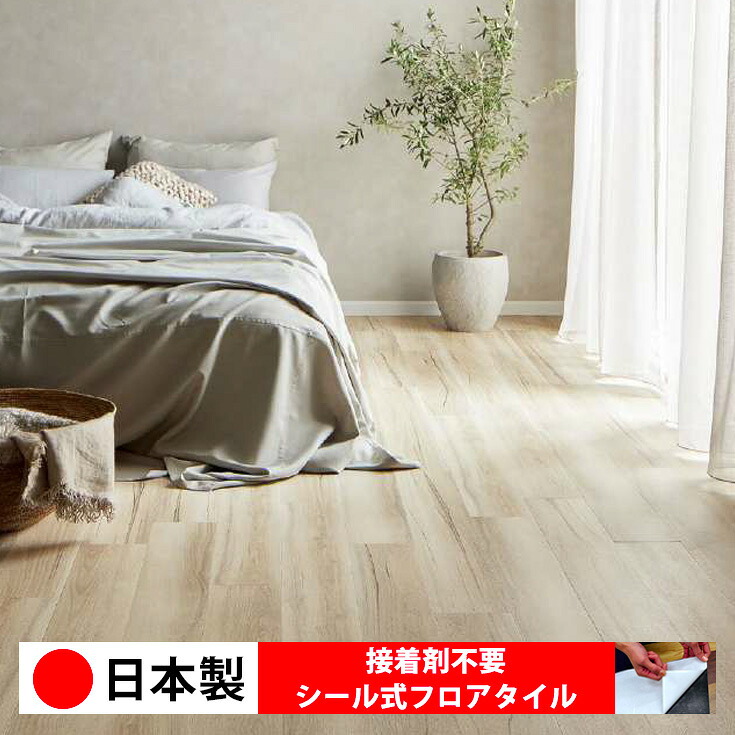 【日本製 1ケース価格 24枚入り】サンゲツ WD2007N-2008N シール式フロアタイル おすすめ 貼るだけ floor シールタイプ 置くだけ 石目 大理石 コンクリート 木目 白 DIY 部屋 おくだけ 木目調 フロアタイル 6畳 10畳 簡単 壁 貼れる 店舗 事務所 タイル 激安 通販 取寄品｜シール壁紙 ルームファクトリー