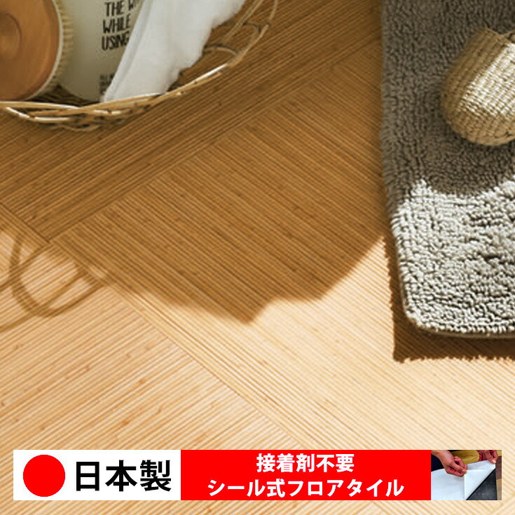 【日本製 1ケース価格 14枚入り】東リ PWT3322N シール式フロアタイル おすすめ 貼るだけ floor シールタイプ 置くだけ 石目 大理石 コンクリート 木目 白 DIY 部屋 おくだけ 木目調 フロアタイル 6畳 10畳 簡単 壁 貼れる 店舗 事務所 タイル 激安 通販 取寄品|シール壁紙 ルームファクトリー
