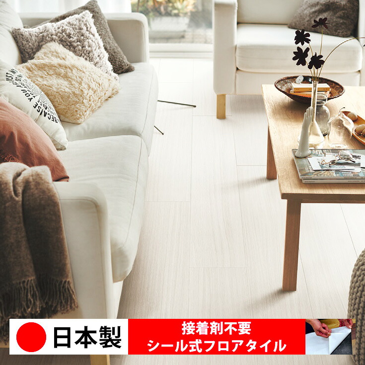 【日本製 1ケース価格 24枚入り】東リ CLA101N-103N シール式フロアタイル おすすめ 貼るだけ floor シールタイプ 置くだけ 石目 大理石 コンクリート 木目 白 DIY 部屋 おくだけ 木目調 フロアタイル 6畳 10畳 簡単 壁 貼れる 店舗 事務所 タイル 激安 通販 取寄品｜シール壁紙 ルームファクトリー
