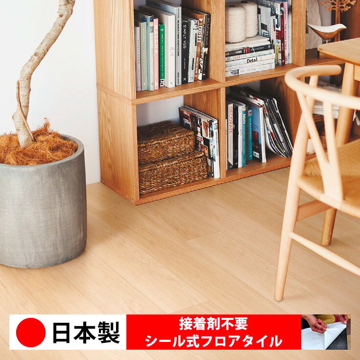 【日本製 1ケース価格 24枚入り】東リ CLA107N-108N シール式フロアタイル おすすめ 貼るだけ floor シールタイプ 置くだけ 石目 大理石 コンクリート 木目 白 DIY 部屋 おくだけ 木目調 フロアタイル 6畳 10畳 簡単 壁 貼れる 店舗 事務所 タイル 激安 通販 取寄品|シール壁紙 ルームファクトリー