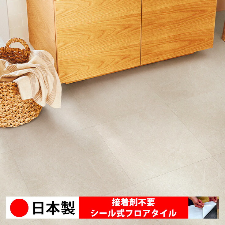 【日本製 1ケース価格 16枚入り】東リ CLA202N-203N シール式フロアタイル おすすめ 貼るだけ floor シールタイプ 置くだけ 石目 大理石 コンクリート 木目 白 DIY 部屋 おくだけ 木目調 フロアタイル 6畳 10畳 簡単 壁 貼れる 店舗 事務所 タイル 激安 通販 取寄品｜シール壁紙 ルームファクトリー