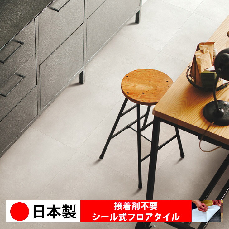 【日本製 1ケース価格 16枚入り】東リ CLA204N-205N シール式フロアタイル おすすめ 貼るだけ floor シールタイプ 置くだけ 石目 大理石 コンクリート 木目 白 DIY 部屋 おくだけ 木目調 フロアタイル 6畳 10畳 簡単 壁 貼れる 店舗 事務所 タイル 激安 通販 取寄品｜シール壁紙 ルームファクトリー 11,020円