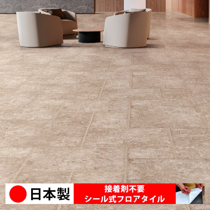 【日本製 1入れもの必要経費 8枚入り口・入口】東リ PST4098N 印判式立ち会い場瓦 おすすめ 貼るだけ floor 印判手合い 置くだけ 石目 マーブル 混凝土 肌理 白 DIY お座敷 おくだけ 肌理調 立ち会い場瓦 6畳 10畳 分かりやすい 壁 貼れる バス発着場 事務室 瓦 激安 通信販売 取寄品 床材-木材・建築資材・設備