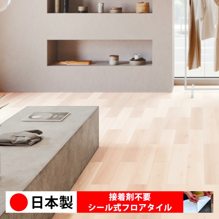 【日本製 1ケース価格 20枚入り】東リ PWT4233N-4237N シール式フロアタイル おすすめ 貼るだけ floor シールタイプ 置くだけ 石目 大理石 コンクリート 木目 白 DIY 部屋 おくだけ 木目調 フロアタイル 6畳 10畳 簡単 壁 貼れる 店舗 事務所 タイル 激安 通販 取寄品｜シール壁紙 ルームファクトリー 13,432円