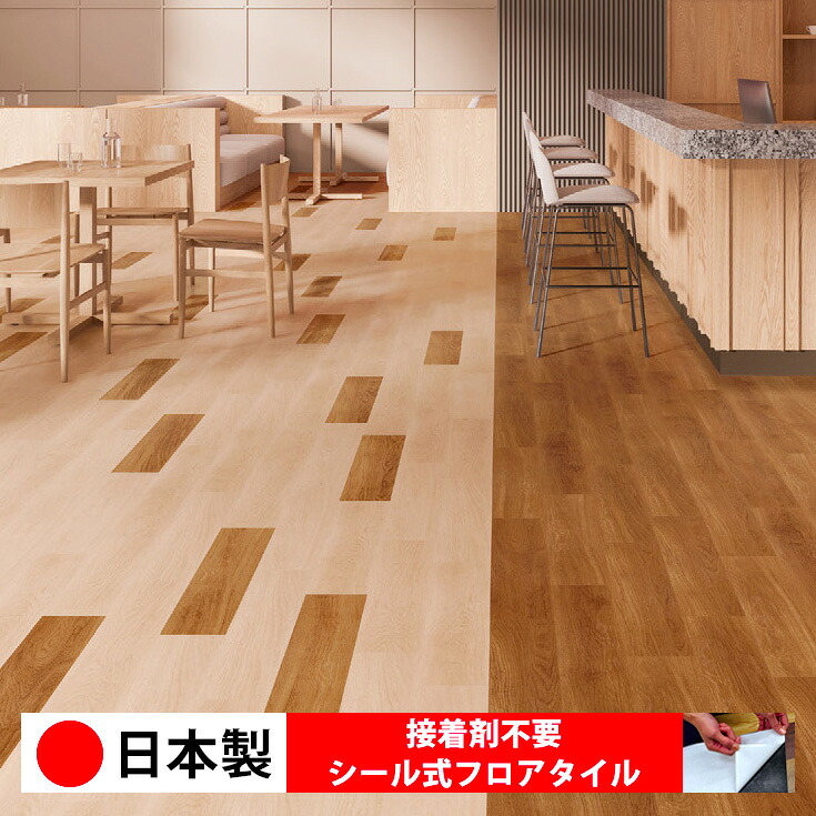 【日本製 1ケース価格 20枚入り】東リ PWT4267N-4276N シール式フロアタイル おすすめ 貼るだけ floor シールタイプ 置くだけ 石目 大理石 コンクリート 木目 白 DIY 部屋 おくだけ 木目調 フロアタイル 6畳 10畳 簡単 壁 貼れる 店舗 事務所 タイル 激安 通販 取寄品｜シール壁紙 ルームファクトリー