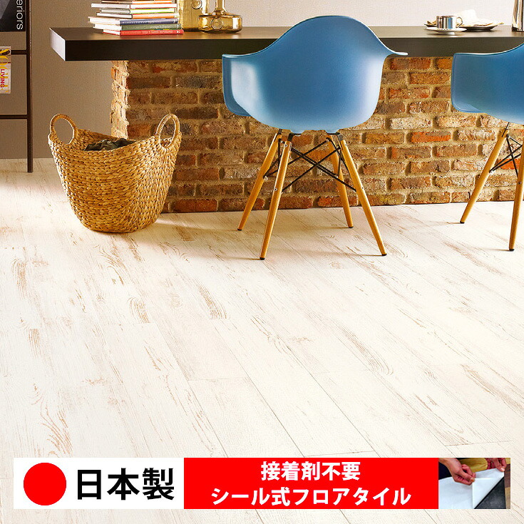 【日本製 1ケース価格 20枚入り】東リ PWT4302N シール式フロアタイル おすすめ 貼るだけ floor シールタイプ 置くだけ 石目 大理石 コンクリート 木目 白 DIY 部屋 おくだけ 木目調 フロアタイル 6畳 10畳 簡単 壁 貼れる 店舗 事務所 タイル 激安 通販 取寄品|シール壁紙 ルームファクトリー