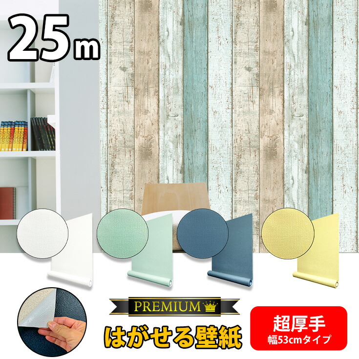 リメイクシート 木目 壁紙シール 剥がせる壁紙 40cm×200cm Amazon | VEELIKE 壁紙シール 木目 グレージュ 幅40cm 3m 木目柄