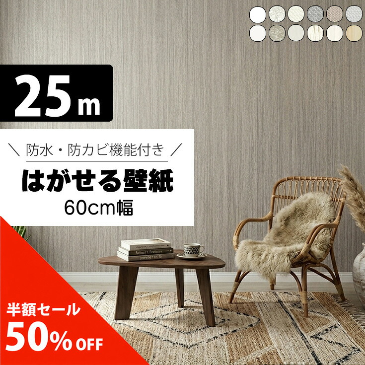＼二分の一SALE 50%OFF／リメイクシート 60珊 壁紙 消印 今めかしい 北欧 象牙色 壁紙腰掛け 石目 混凝土 壁紙消印 賃貸借契約 diy はがせる 摺り鉢 雨合羽 壁紙の上から貼れる 腰掛け 剥がせる壁紙腰掛け 張り替え 自分自身で 薄墨色 肌理 無地 勝手もと 洗面所 室内用便器 25m