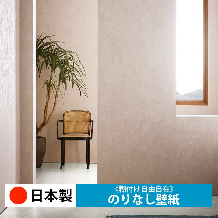 まろさん専用 サンゲツ 壁紙 コンクリート調 ホワイト系 グレー系 モダン 賃貸