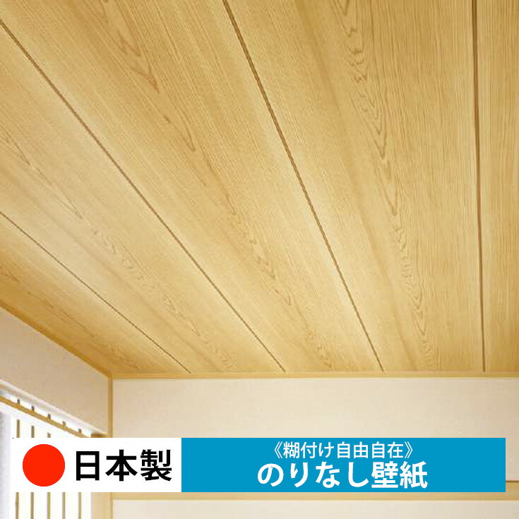 楽天市場】【日本製 サンゲツ FE76515】壁紙 のりなし クロス おしゃれ