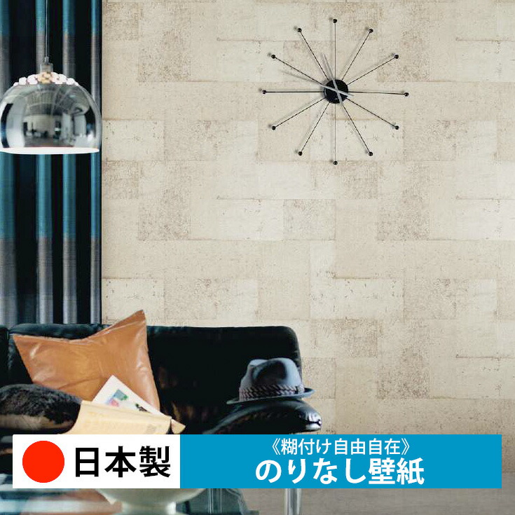 リクエスト 5点 まとめ商品 楽天市場】【＊送料無料（わEX便）】壁紙 のり付き壁紙 クロス