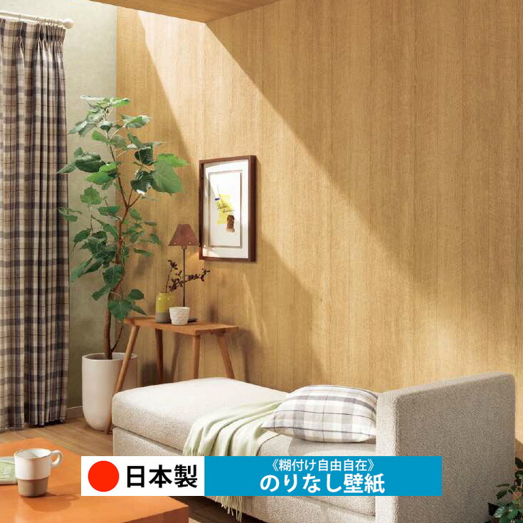 楽天市場】【日本製 サンゲツ RE55598】壁紙 のりなし クロス