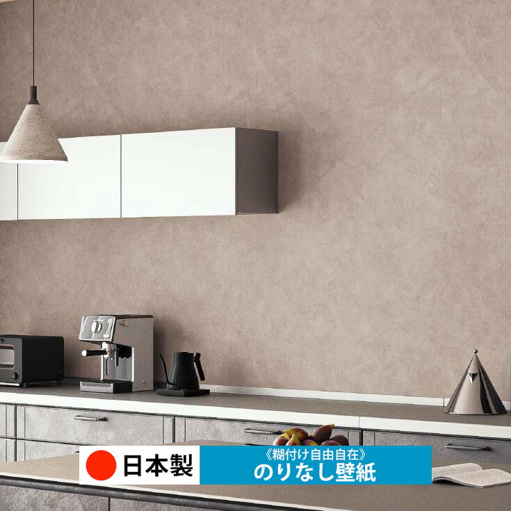 クロス 壁紙 DIY サンゲツ① 楽天市場】サンゲツ/生のりつき壁紙・クロス RE55621【10M巻