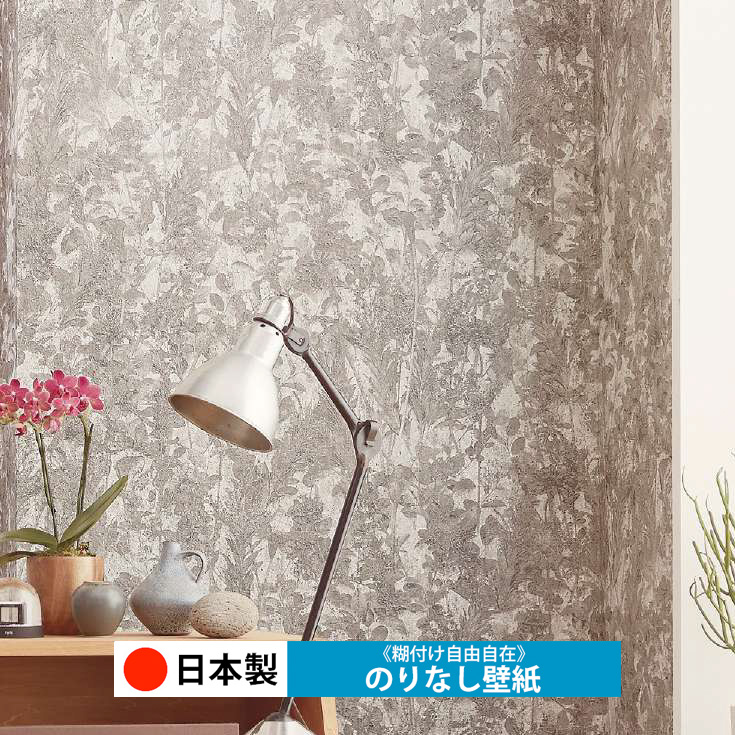 ✩.*˚★専用です Amazon | サンゲツ ファイン 壁紙 (クロス) 糊なし/のり無し