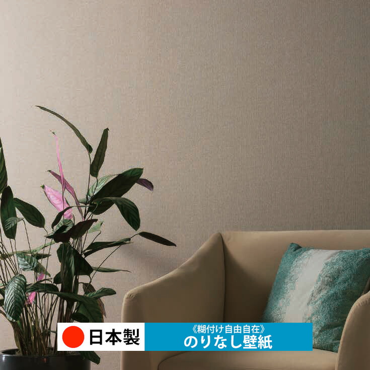 【楽天市場】【日本製 ルノン C2157-C2160】壁紙 のりなし クロス おしゃれ DIY 簡単 張り替え 自分で リフォーム 木目 ...