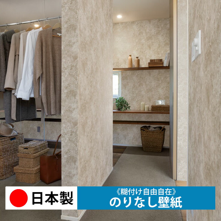 リリカラLV-9539 楽天市場】【壁紙】クロスのり付き リリカラ V-wall マテリアル