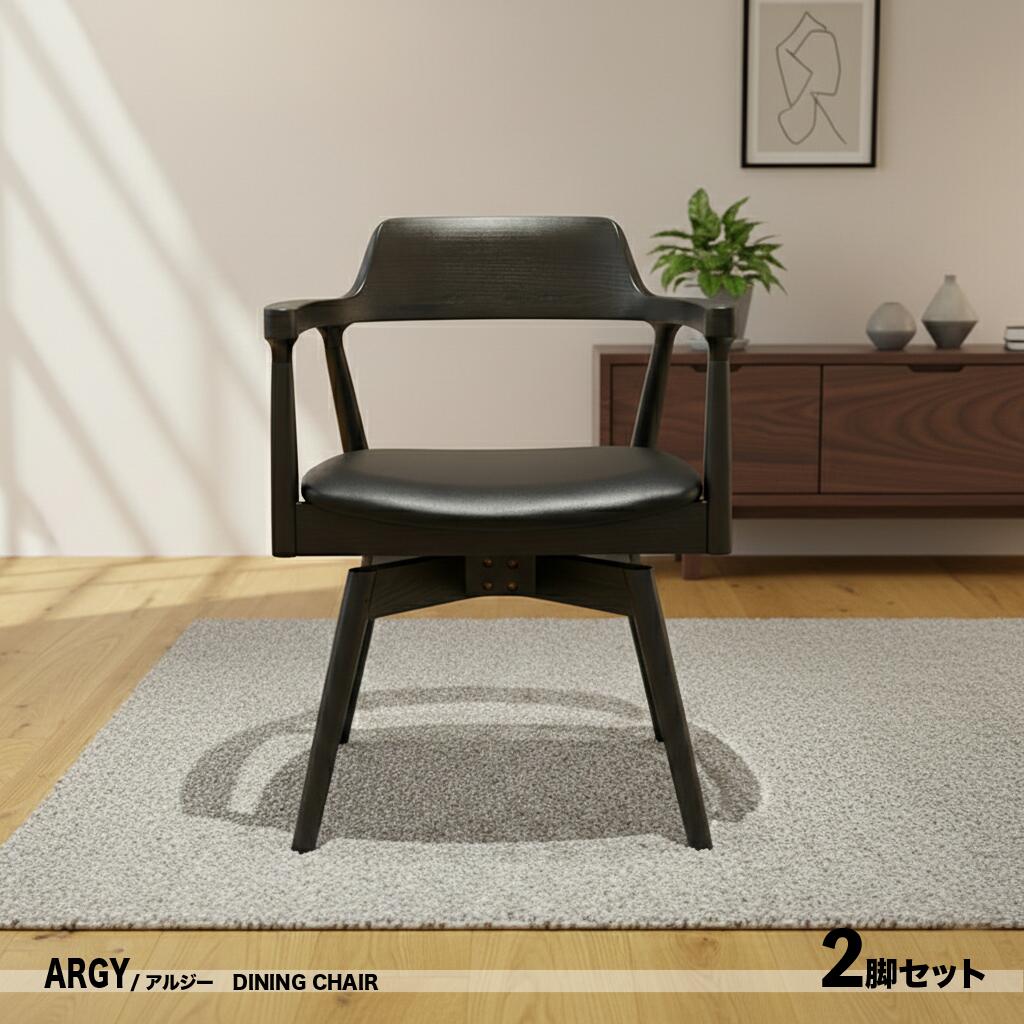 ・クーポン祭り開催中！ 商品名| ARGY アルジー 回転式チェア【2脚セット】 カラー| ナチュラル ブラウン ブラック サイズ| 幅58.5×奥行54×高さ76/座面高43cm 主素材| アッシュ無垢材 北欧 シンプル 回転式ダイニングチェア 回転チェア 回転シート