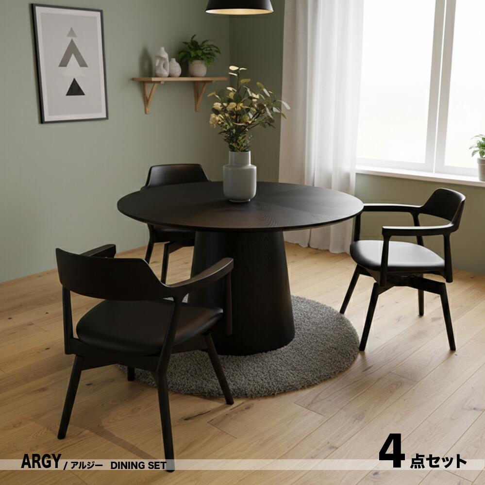 商いもの名| ARGY アルジー 120糎 丸昼御飯4点仕掛ける色合い| 自然的 赤銅色 黒いこと大きさ| 一覧表差しわたし120糎主原料品| オーク材 突板 ウォール中毒者突板 死灰醇乎たる材北欧 分かりやすい 昼御飯仕掛ける 回転させる式昼御飯女性議長 回転させる女性議長