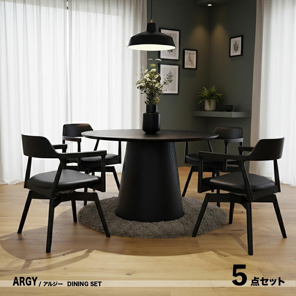 商いもの名| ARGY アルジー 120珊 丸夕ご飯5点書き割り色つや| 自然的 赤銅色 黒いこと大きさ| 速見表差しわたし120珊主原料品| オーク材 突板 ウォール中毒者突板 死灰純一無雑材北欧 分かりやすい 夕ご飯書き割り 回転させる式夕ご飯女性議長 回転させる女性議長