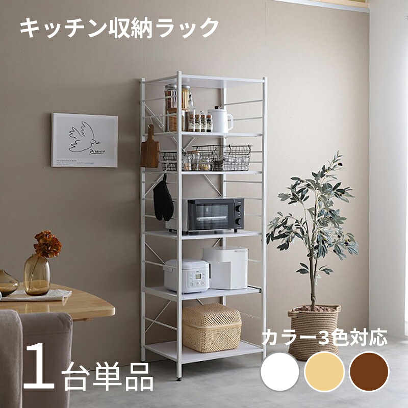 商品名 CAMM 食器棚 幅 60cm【1台単品】ダイニングボード カラー ホワイト ナチュラル ブラウン 3色対応 サイズ 幅60cm 奥行45cm 高さ170cm カウンター レンジ台 組立品 キッチン収納 キッチンボード 間仕切りカウンター