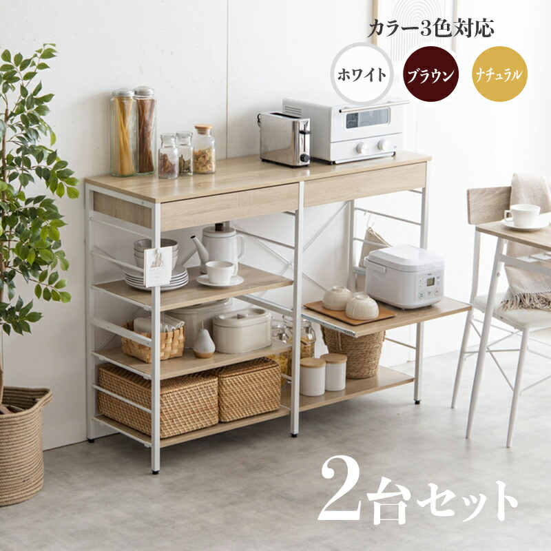 クーポン祭り開催中! 【2台セット】商品名 CAN-1 キッチンカウンター カラー ナチュラル/ホワイト/ブラウン サイズ 幅120cm×奥行40cm カウンター レンジ台 組立品 キッチン収納 食器棚 カップボード キッチンボード 作業台 キャスター付き