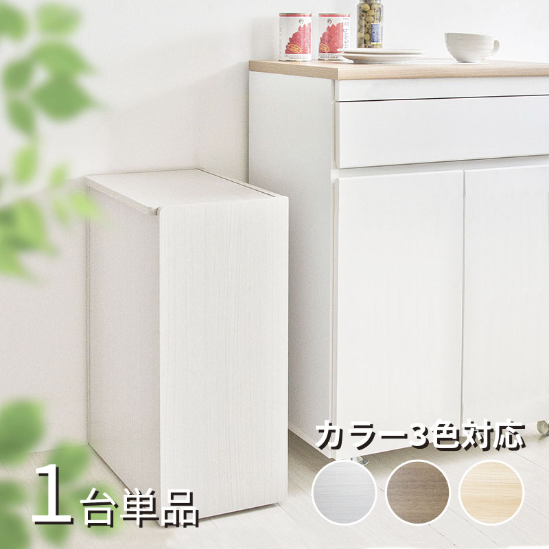 CEE-DB ゴミ箱 ダストボックス ごみ箱 【1台単品】カラー：ホワイト/ブラウン/ナチュラルサイズ：幅45&times;奥行き26.5&times;高さ61cm主素材：パーティクルボードゴミバコ ごみばこ スリム 店舗用ダストBOX フタ付き ウッド 木目 おしゃれ 大容量｜Ｒｏｏｍ　ｎｅｘｔ 14,800円